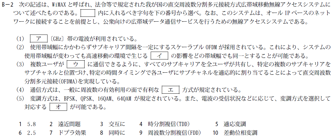 一陸技工学A平成24年07月期B02